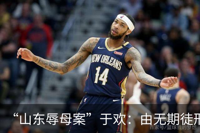 “山东辱母案”于欢：由无期徒刑改判5年，他出狱后现状如何？