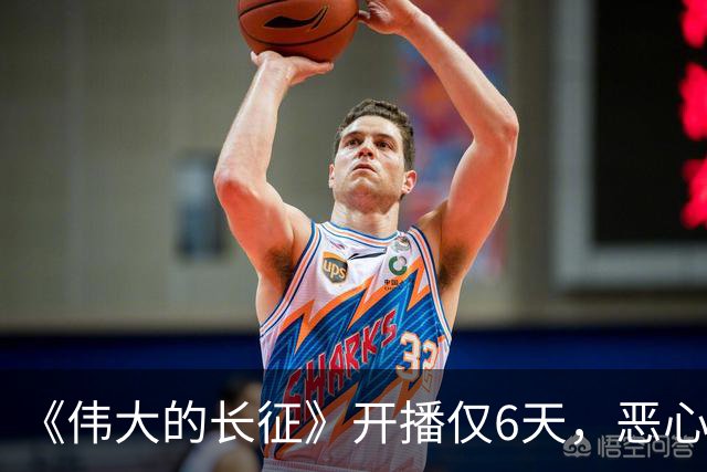 《伟大的长征》开播仅6天，恶心一幕出现，国家一级演员引争议
