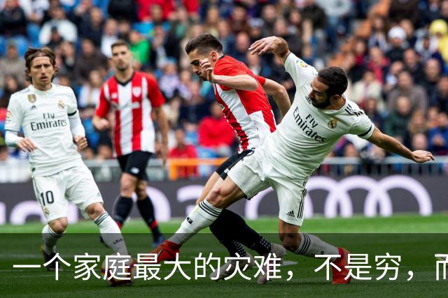 一个家庭最大的灾难，不是穷，而是父母五六十了，还存在2种情况