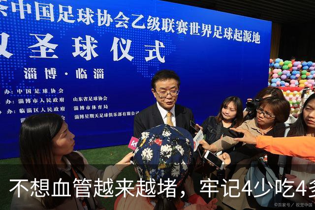 不想血管越来越堵，牢记4少吃4多吃，降低心梗脑梗风险