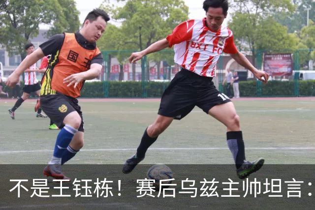 不是王钰栋！赛后乌兹主帅坦言：国足一人击垮我们所有努力，输他不丢人