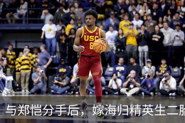 与郑恺分手后，嫁海归精英生二胎，如今孩子不满一岁又离婚当网红
