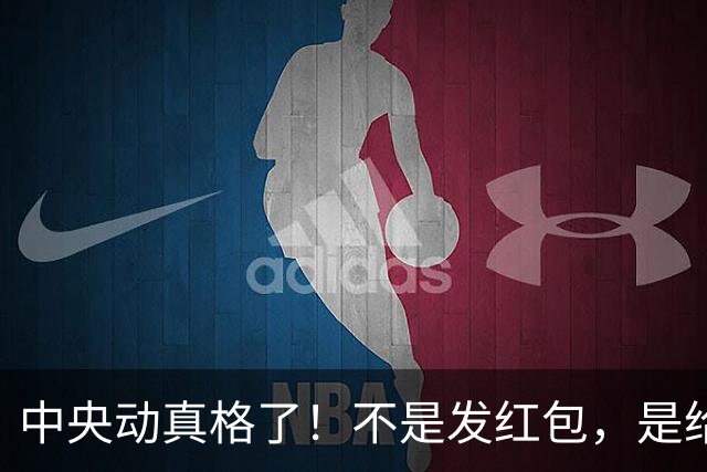中央动真格了！不是发红包，是给地方立规矩，未来离任也要追责