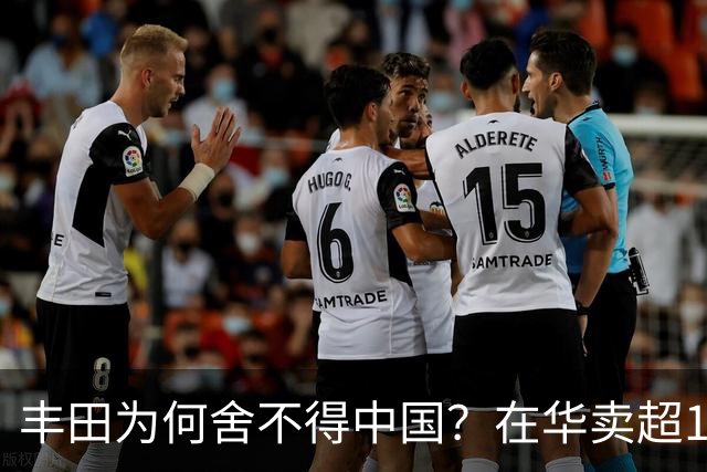 丰田为何舍不得中国？在华卖超178万辆，比日本老家还多！