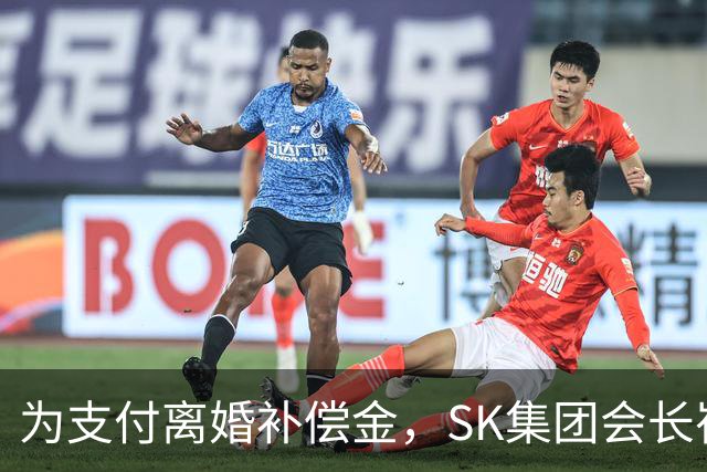 为支付离婚补偿金，SK集团会长崔泰源向戴尔创始人基金出售5440亿韩元SK Inc股权