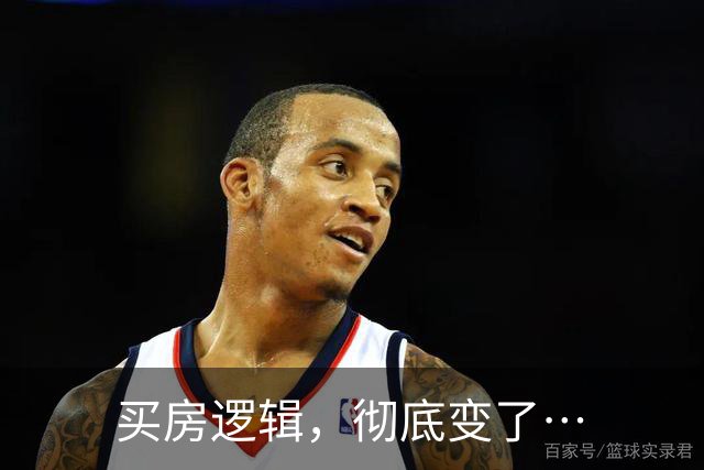 买房逻辑，彻底变了…