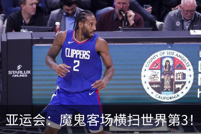 亚运会：魔鬼客场横扫世界第3！刘圣书/谭宁2-0日本王牌，国羽夺冠军点