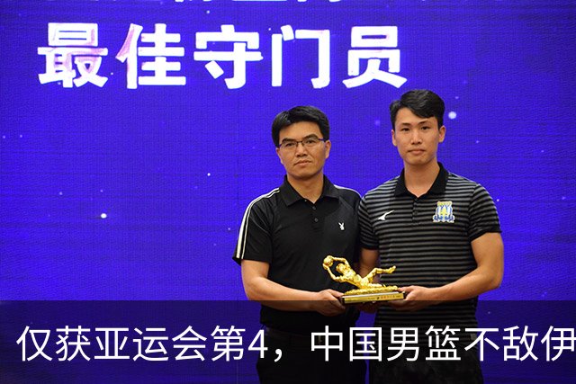 仅获亚运会第4，中国男篮不敌伊朗，庞峥麟22+2，李弘权爆发难挽败局