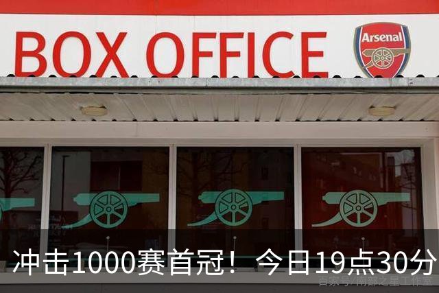 冲击1000赛首冠！今日19点30分中网决赛 郑钦文PK安德列娃