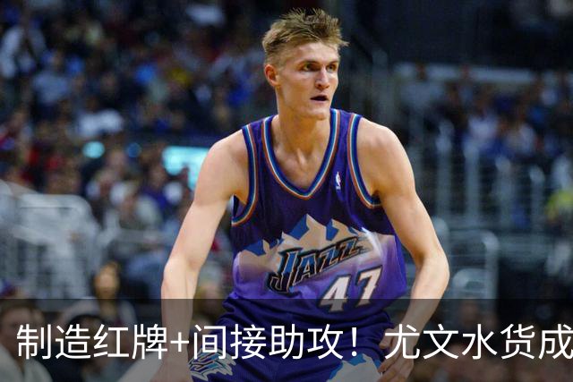 制造红牌+间接助攻！尤文水货成马竞奇兵 他让曼联苦不堪言