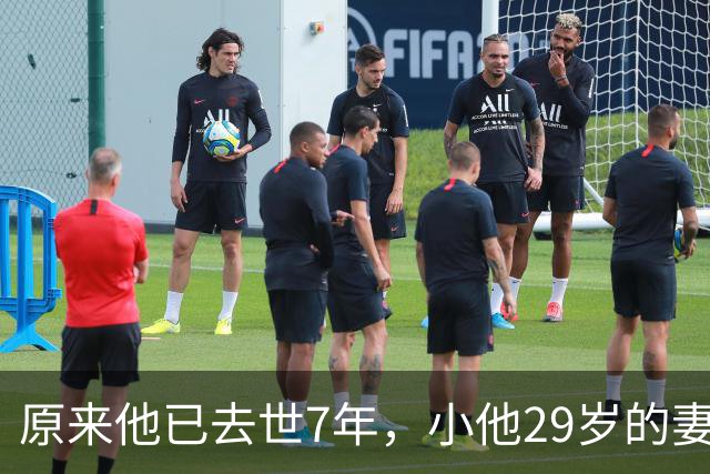 原来他已去世7年，小他29岁的妻子卖房套现上亿，终生结扎未再嫁