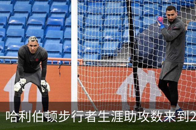 哈利伯顿步行者生涯助攻数来到2288次 升至队史助攻榜第7位！
