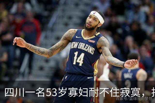 四川一名53岁寡妇耐不住寂寞，找个大她6岁的男人居然处处算计她