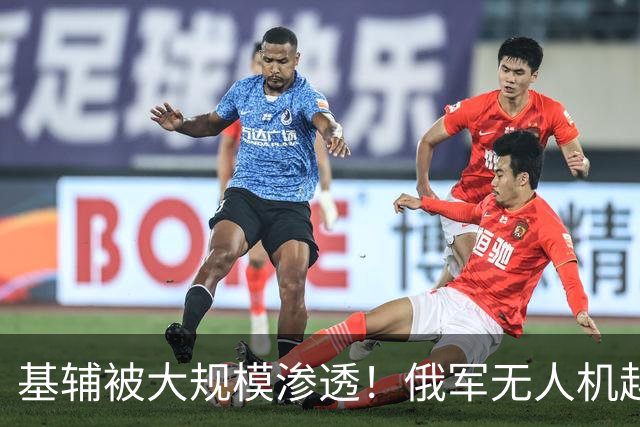 基辅被大规模渗透！俄军无人机越打越准！可能直接影响战争走向