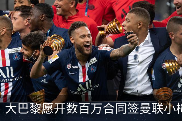 大巴黎愿开数百万合同签曼联小梅西！留不住的小天才，英超青训普遍难题揭秘