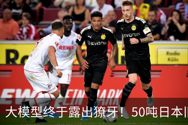 大模型终于露出獠牙！50吨日本旧书被运美撕碎，只因它们没上过网