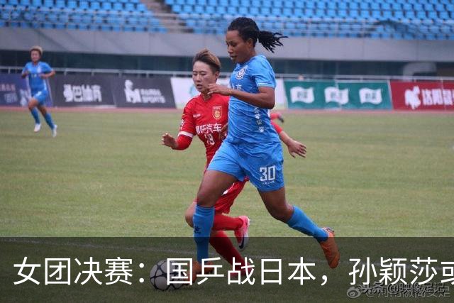 女团决赛：国乒战日本，孙颖莎或战张本美和，