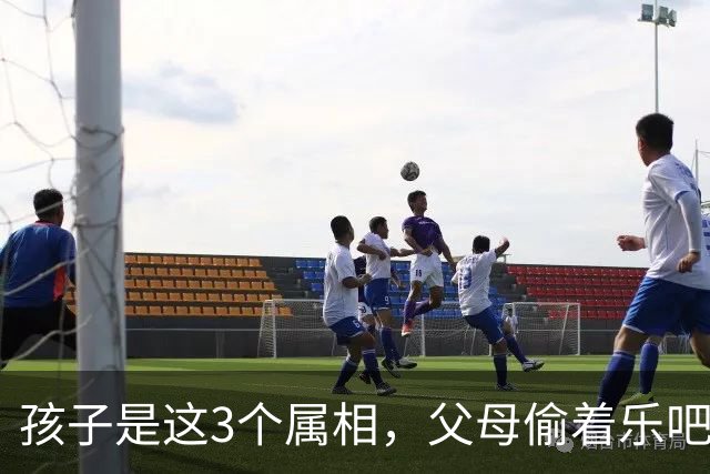 孩子是这3个属相，父母偷着乐吧！天生旺家，个个是福星