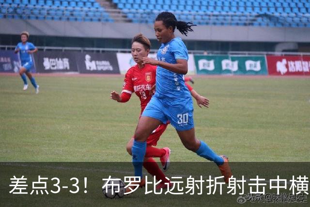 差点3-3！布罗比远射折射击中横梁，差点戴帽！多纳鲁马摔进球网