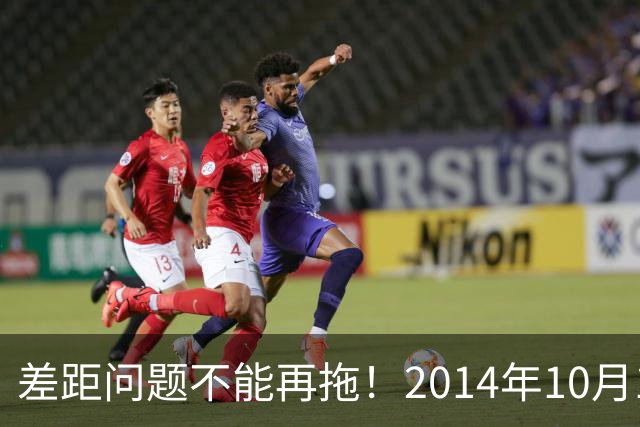 差距问题不能再拖！2014年10月1日前退休的老同志，耗不起了