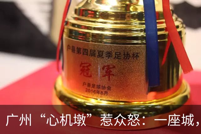 广州“心机墩”惹众怒：一座城，为什么连坐一下都容不下？