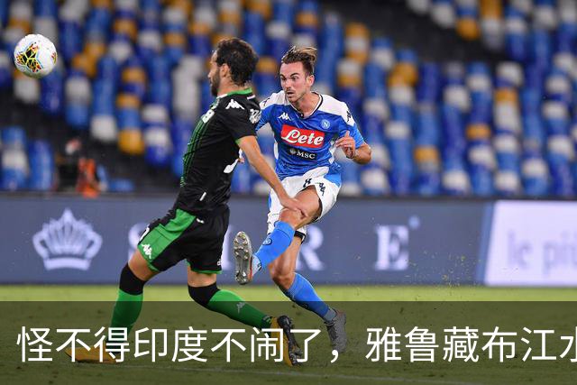 怪不得印度不闹了，雅鲁藏布江水电工程，让“水资源威胁论”失效