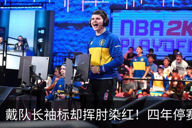 戴队长袖标却挥肘染红！四年停赛22场，韦世豪还配进国家队吗？