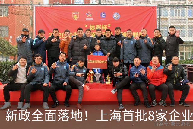 新政全面落地！上海首批8家企业完成备案，归集外债额度突破500亿元