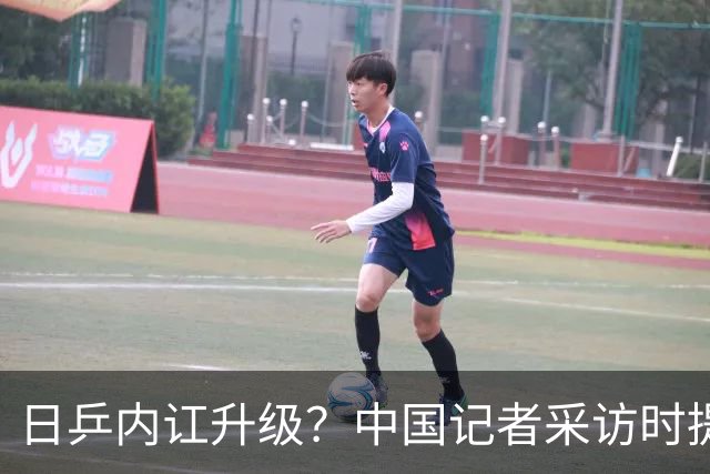 日乒内讧升级？中国记者采访时提及松岛辉空，张本智和闭口不谈：去问他自己