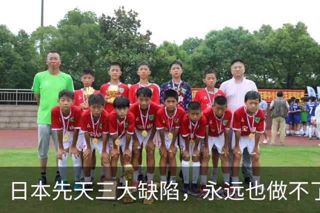 日本先天三大缺陷，永远也做不了世界级大国