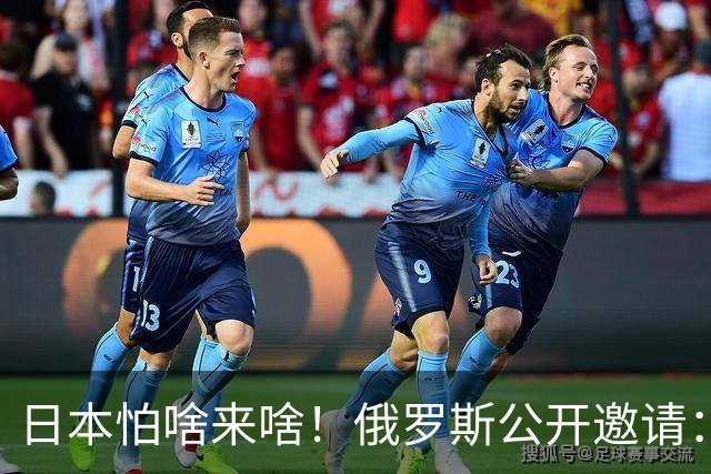 日本怕啥来啥！俄罗斯公开邀请：中国代表团突访南千岛群岛