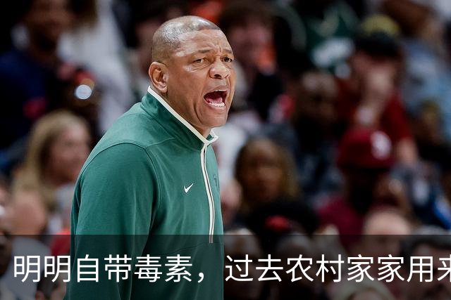 明明自带毒素，过去农村家家用来做腌菜，如今年轻人多不认识，你喜欢吃吗？
