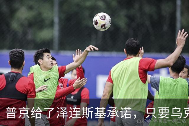 普京给了泽连斯基承诺，只要乌克兰做到这一点，俄军很愿意停火