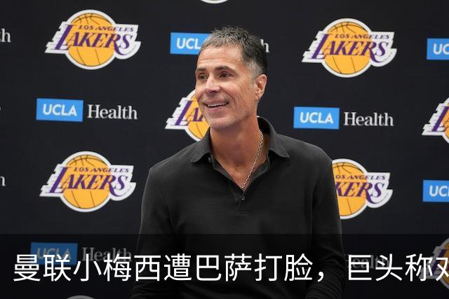 曼联小梅西遭巴萨打脸，巨头称对他没兴趣！约罗因祸得福首次入选法国队