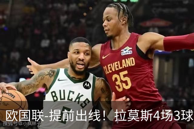 欧国联-提前出线！拉莫斯4场3球 十人葡萄牙2-1挪威迎四连胜