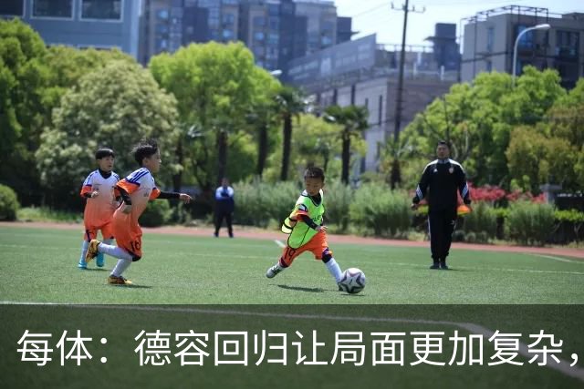 每体：德容回归让局面更加复杂，弗里克要在中场位置8选3