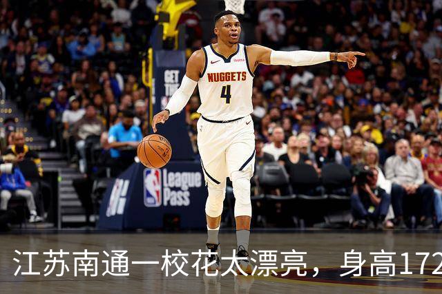 江苏南通一校花太漂亮，身高172，五官精致到无懈可击
