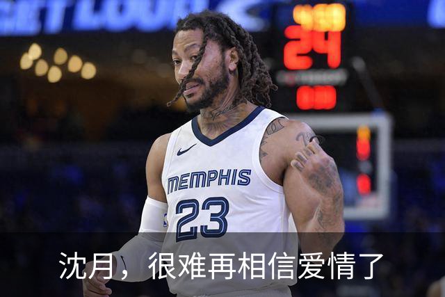 沈月，很难再相信爱情了