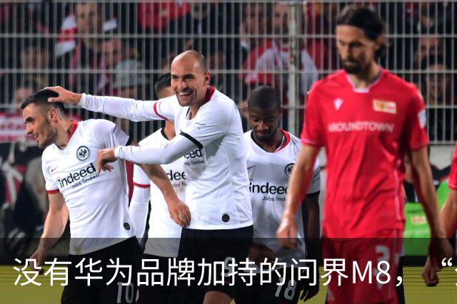 没有华为品牌加持的问界M8，“分手”后的首款新车，能卖好吗？