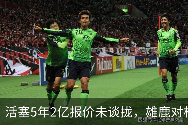 活塞5年2亿报价未谈拢，雄鹿对杜伦有认真兴趣