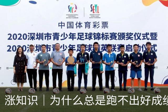 涨知识｜为什么总是跑不出好成绩？赛前一周，千万别踩这些坑