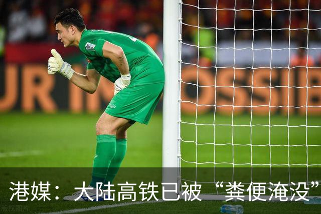 港媒：大陆高铁已被“粪便淹没”！再不解决后果严重，真的假的？