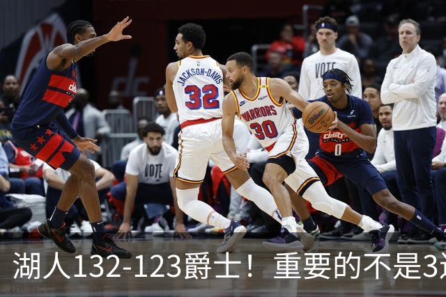 湖人132-123爵士！重要的不是3连胜，而是东契奇在赛后的一番表态