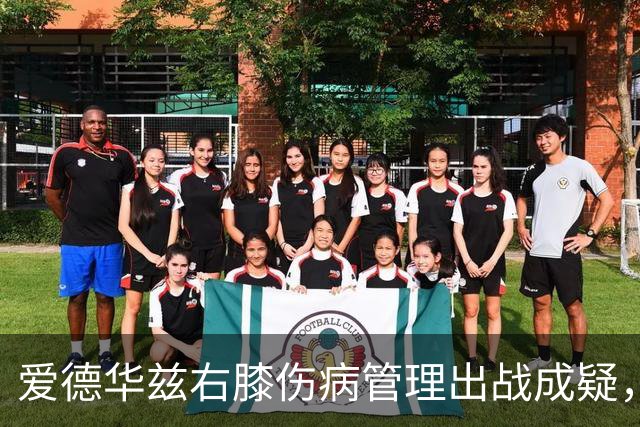 爱德华兹右膝伤病管理出战成疑，森林狼客战骑士少了迪文岑佐