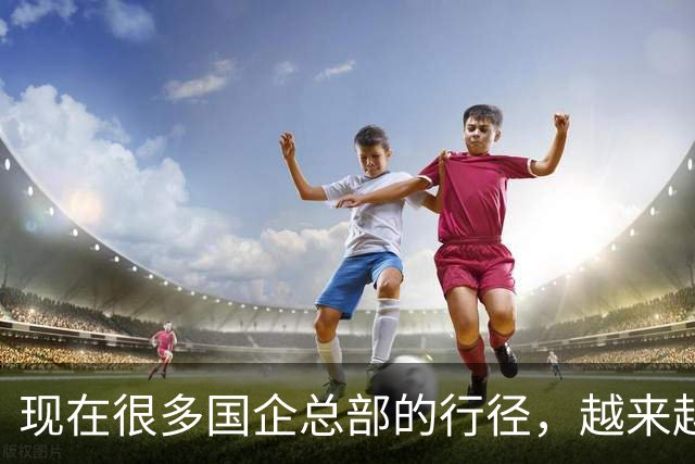 现在很多国企总部的行径，越来越像晚清朝廷了