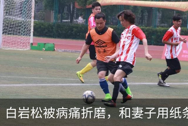 白岩松被病痛折磨，和妻子用纸条交流 57 岁已满头白发