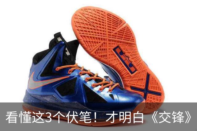 看懂这3个伏笔！才明白《交锋》马憩根本不是卧底，是全局操盘手
