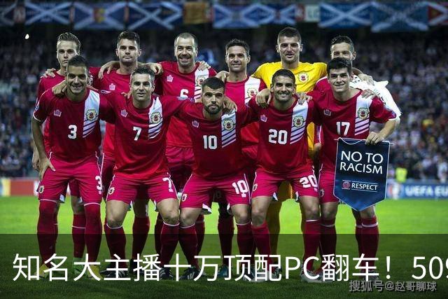 知名大主播十万顶配PC翻车！5090惨被烧 后续来了