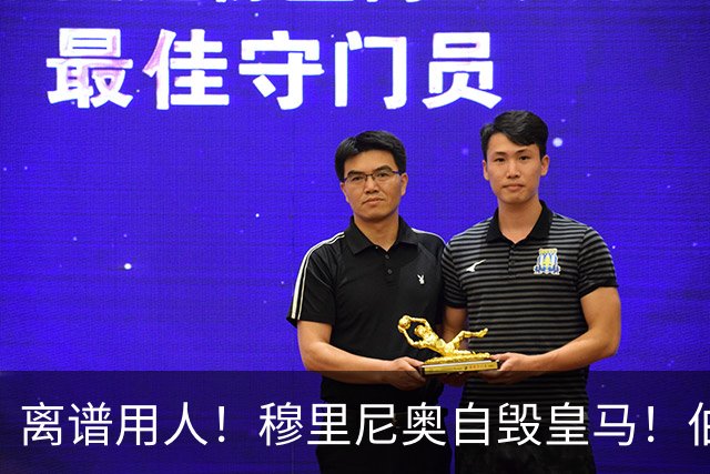 离谱用人！穆里尼奥自毁皇马！伯纳乌最强核心惨遭弃用
