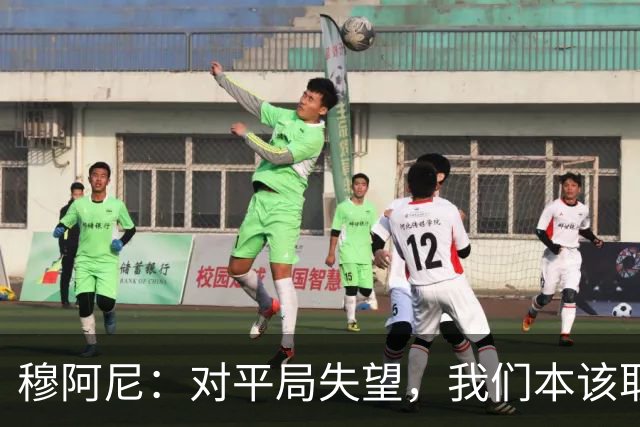 穆阿尼：对平局失望，我们本该取胜；双前锋让我有更大空间